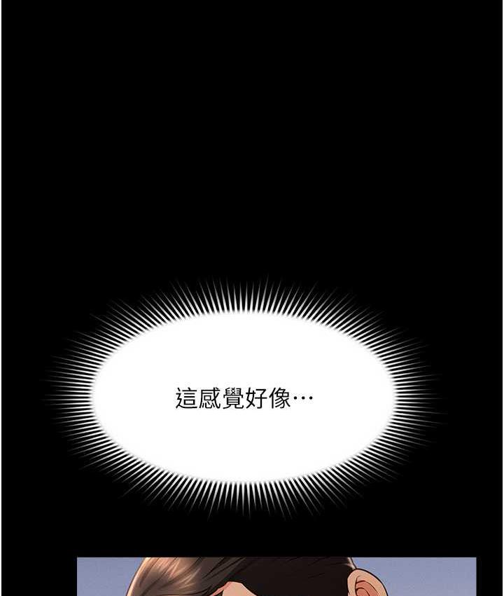 第15话-老汉推车初体验 - 第7.jpg页