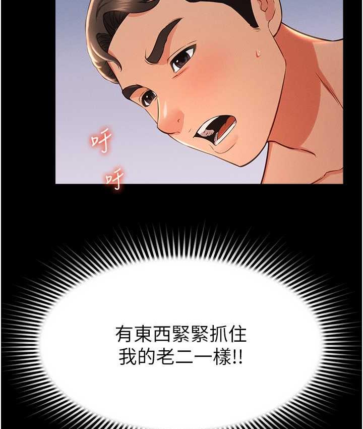 第15话-老汉推车初体验 - 第8.jpg页