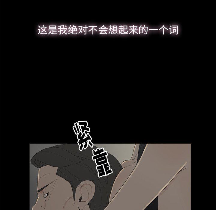第3话 - 第97.jpg页