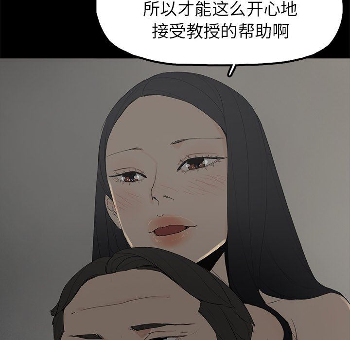 第3话 - 第99.jpg页