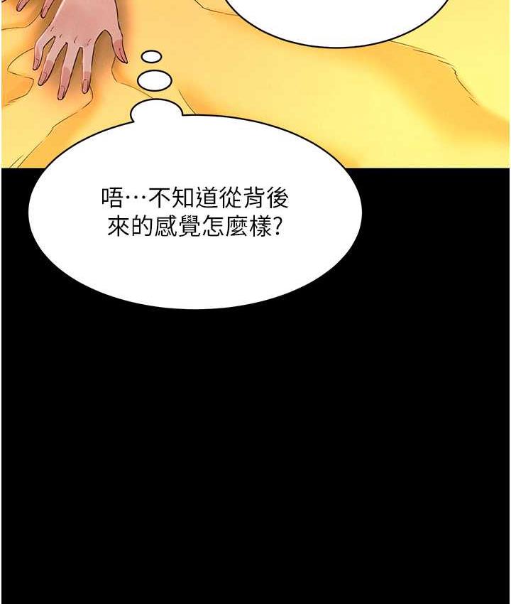 第15话-老汉推车初体验 - 第21.jpg页
