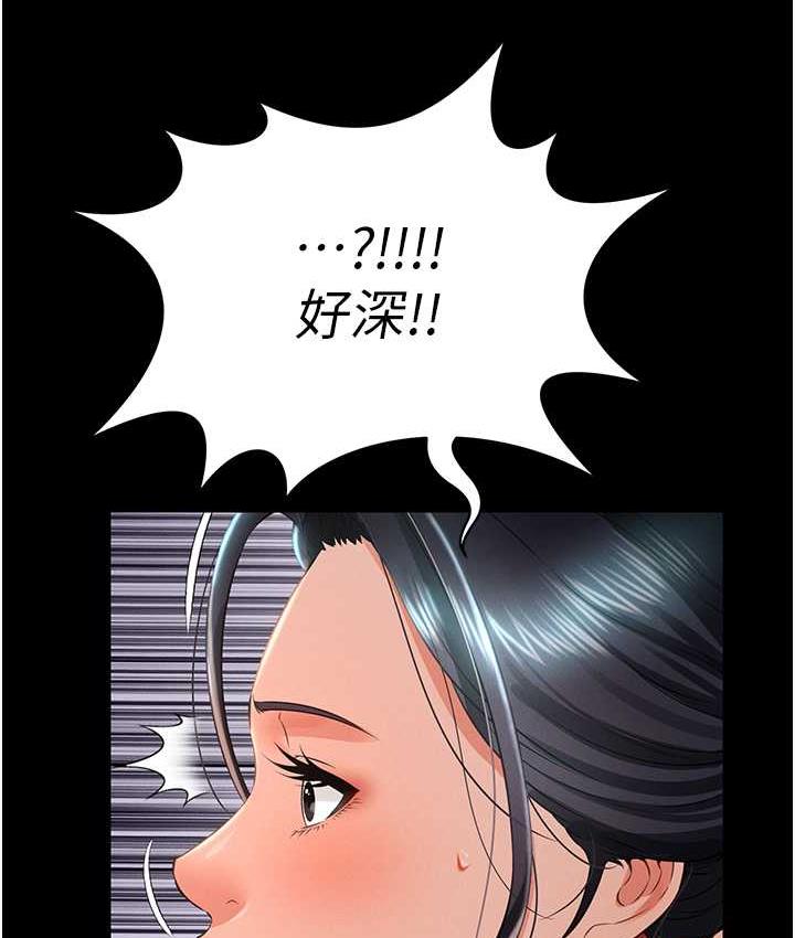 第15话-老汉推车初体验 - 第25.jpg页