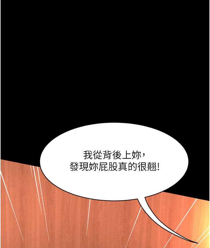第15话-老汉推车初体验 - 第29.jpg页