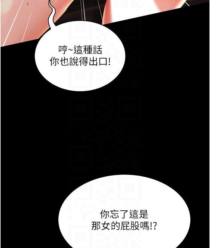 第15话-老汉推车初体验 - 第31.jpg页