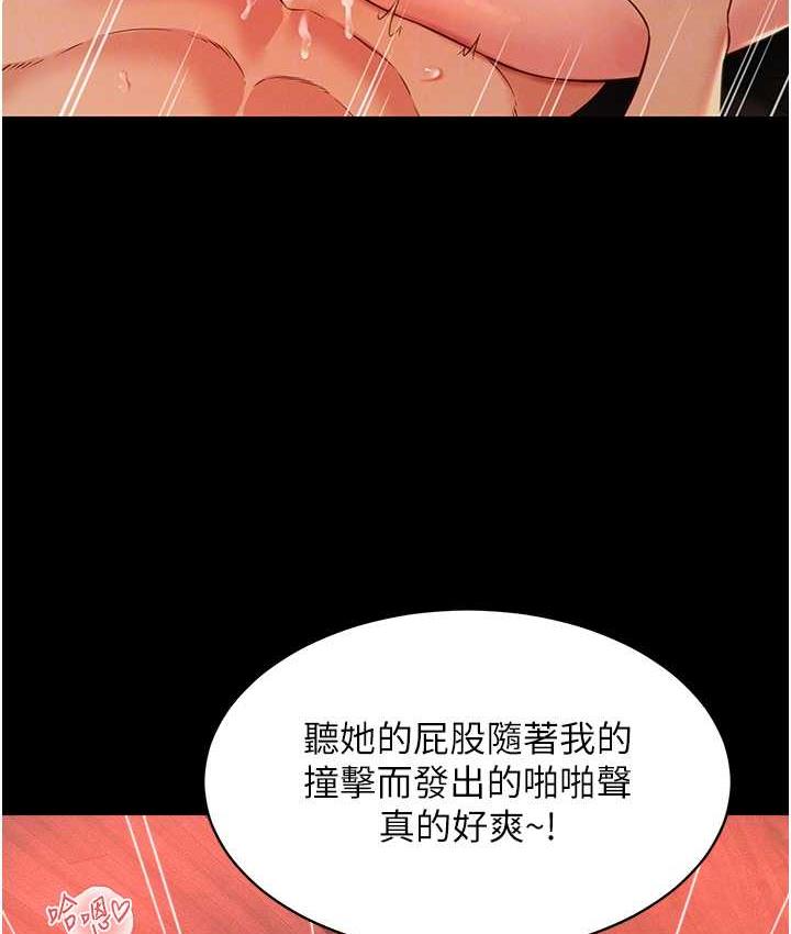 第15话-老汉推车初体验 - 第34.jpg页