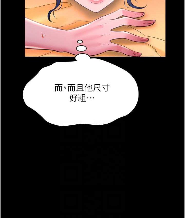 第15话-老汉推车初体验 - 第45.jpg页