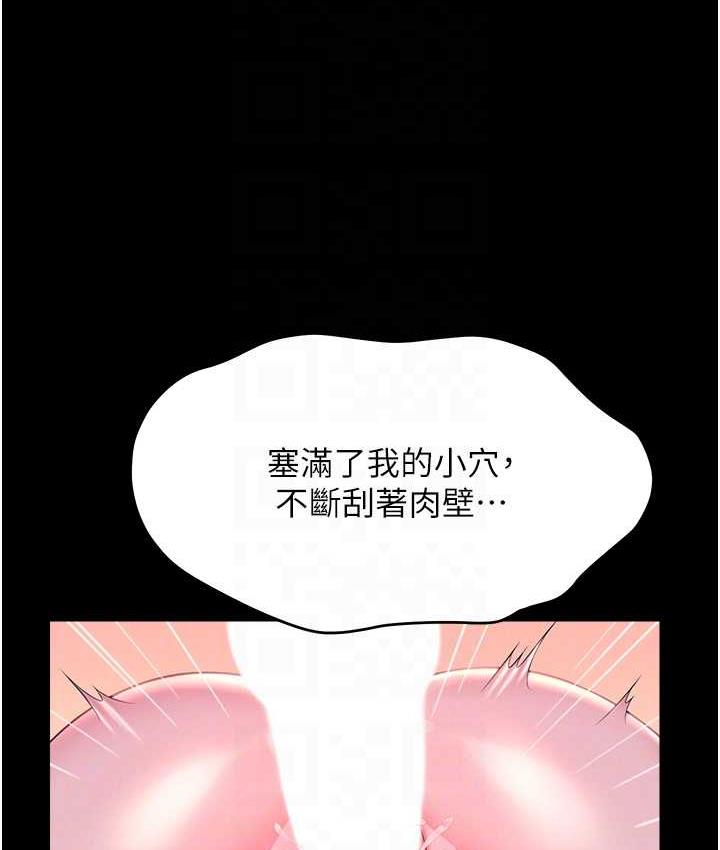 第15话-老汉推车初体验 - 第46.jpg页