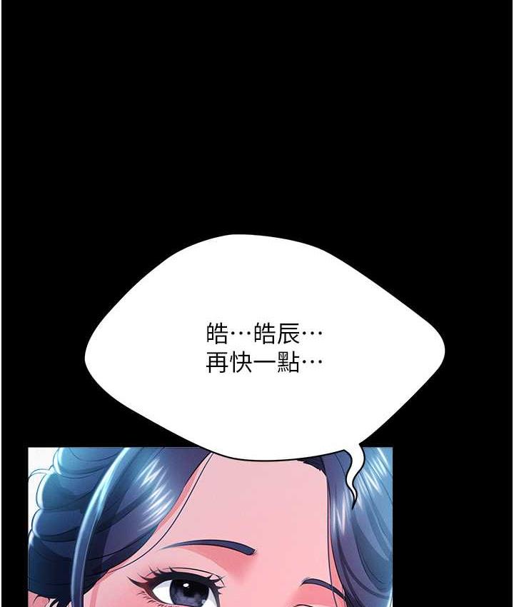 第15话-老汉推车初体验 - 第51.jpg页