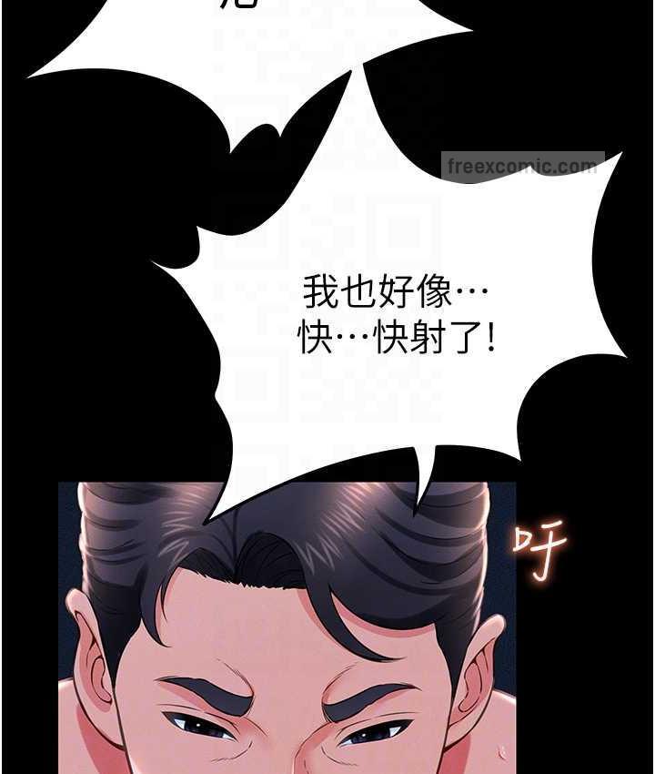 第15话-老汉推车初体验 - 第60.jpg页