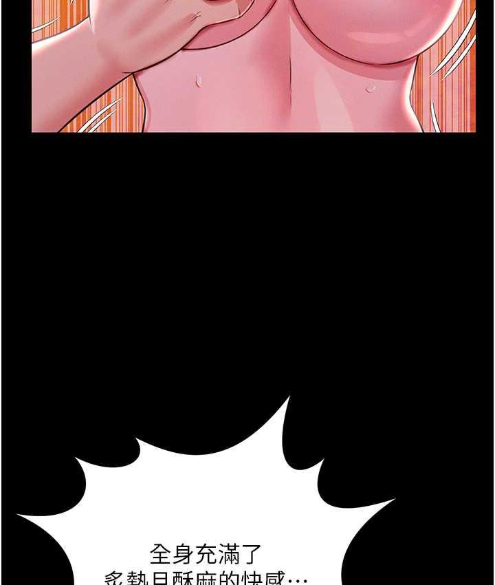 第15话-老汉推车初体验 - 第65.jpg页