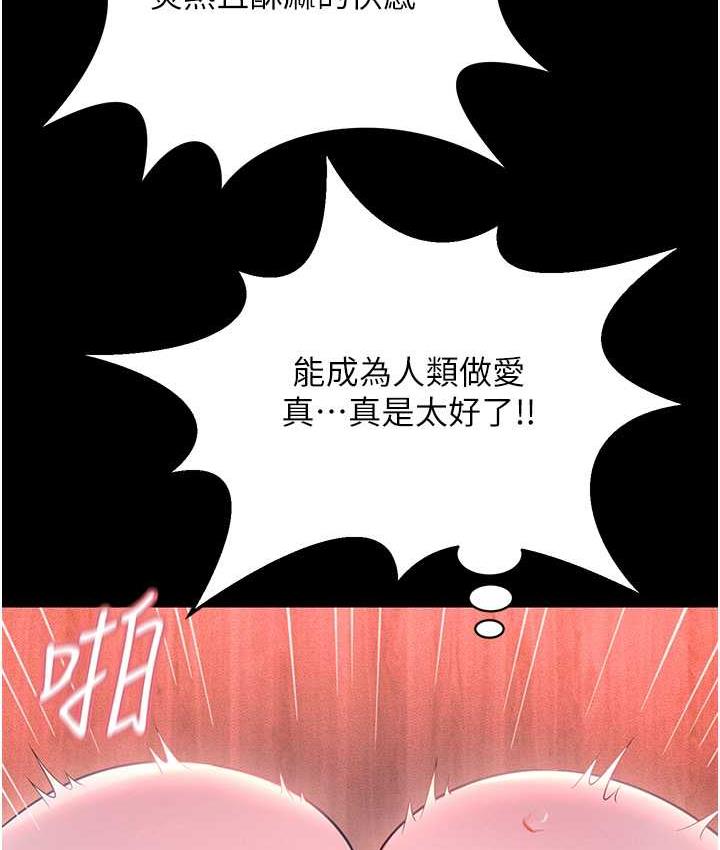 第15话-老汉推车初体验 - 第66.jpg页