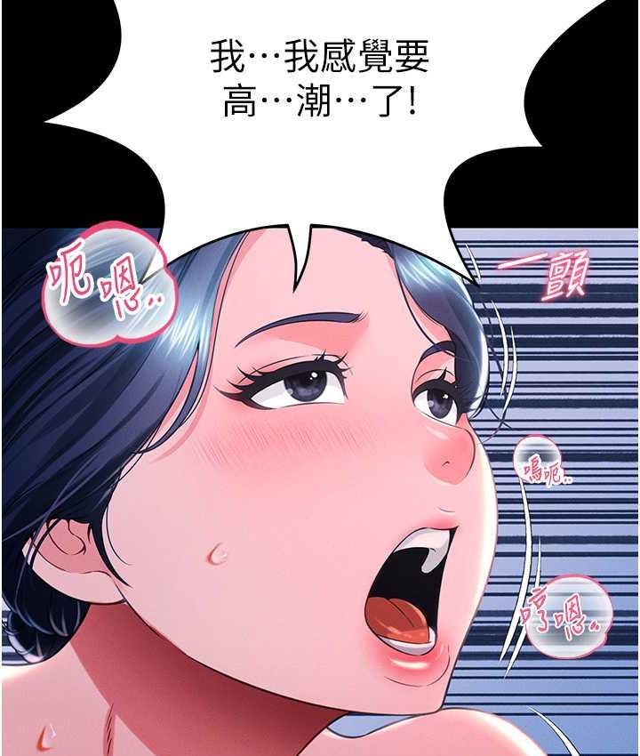 第15话-老汉推车初体验 - 第69.jpg页