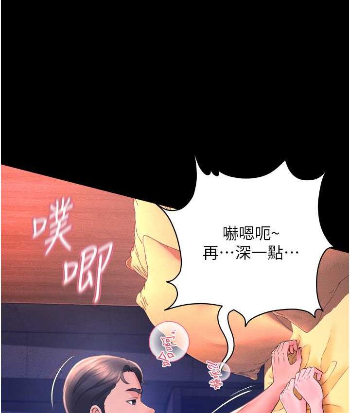第15话-老汉推车初体验 - 第73.jpg页