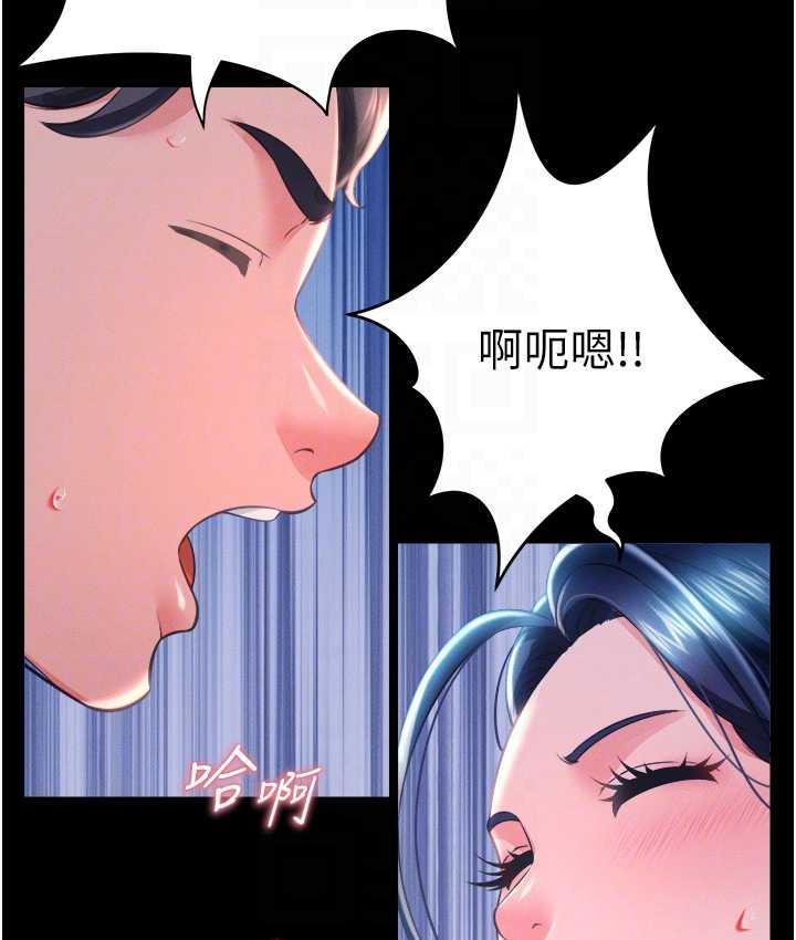 第15话-老汉推车初体验 - 第76.jpg页