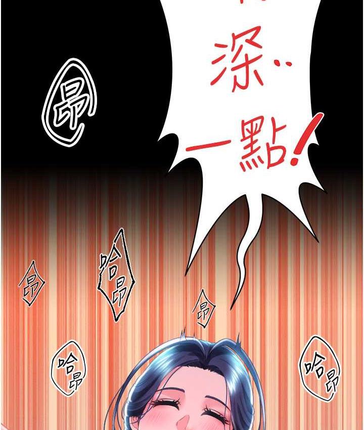 第15话-老汉推车初体验 - 第78.jpg页