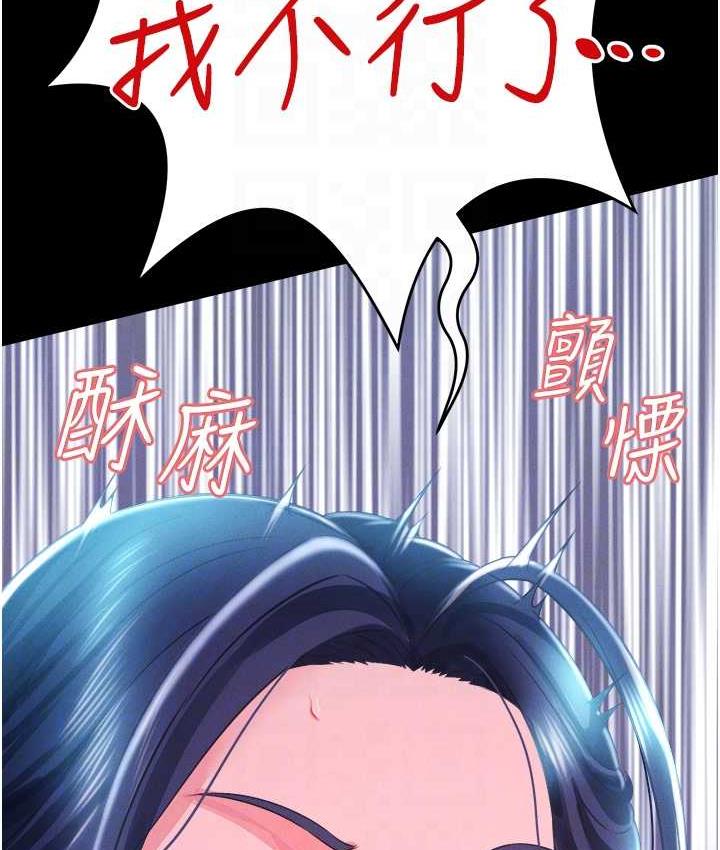 第15话-老汉推车初体验 - 第82.jpg页