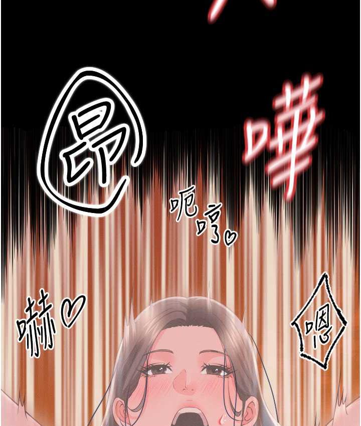 第15话-老汉推车初体验 - 第85.jpg页