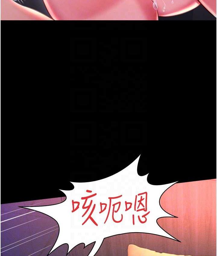 第15话-老汉推车初体验 - 第90.jpg页