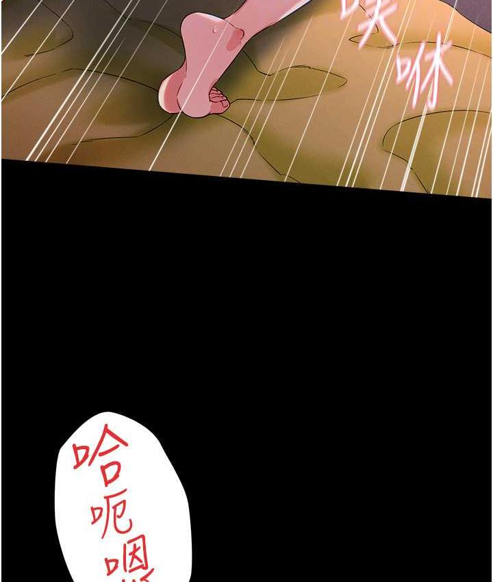 第15话-老汉推车初体验 - 第92.jpg页
