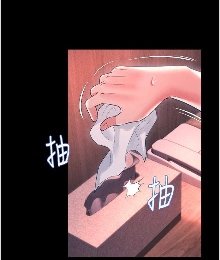 第15话-老汉推车初体验 - 第99.jpg页