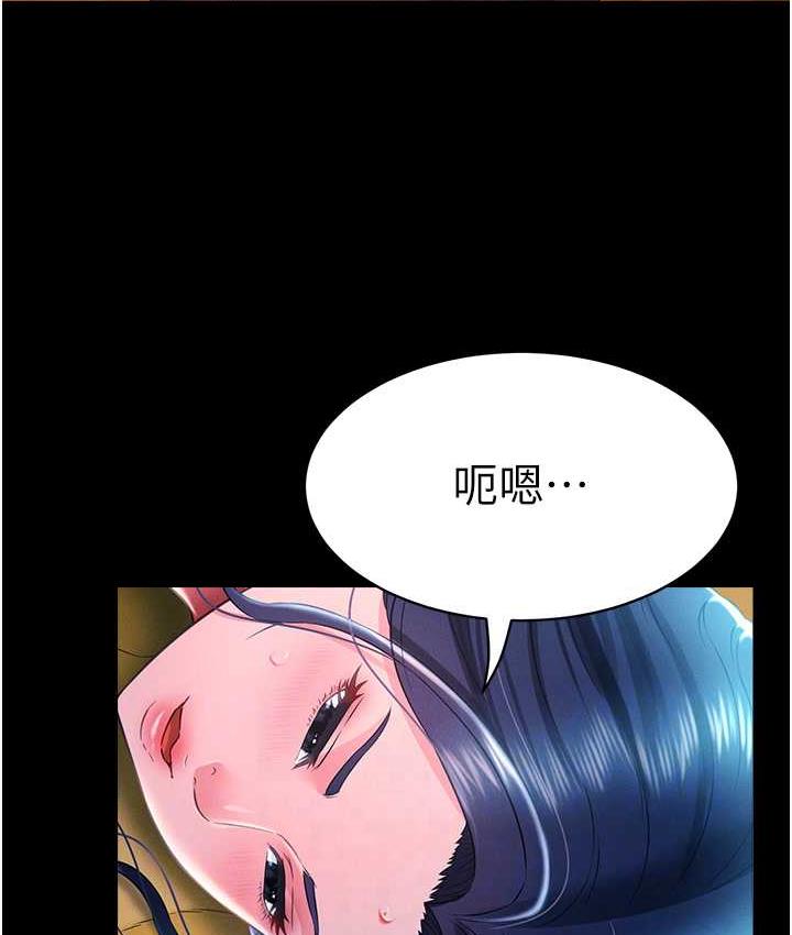 第15话-老汉推车初体验 - 第102.jpg页