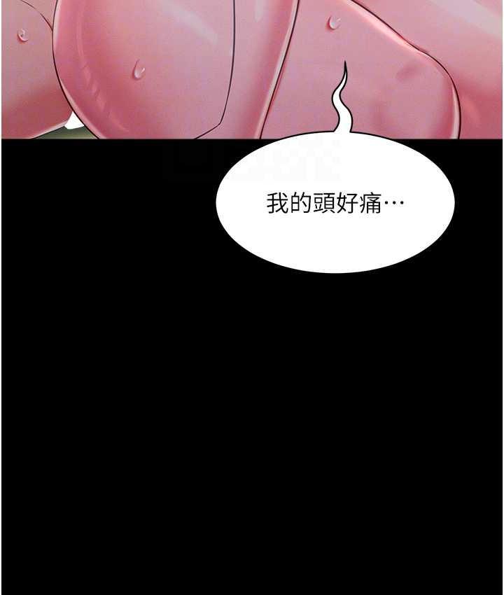 第15话-老汉推车初体验 - 第105.jpg页