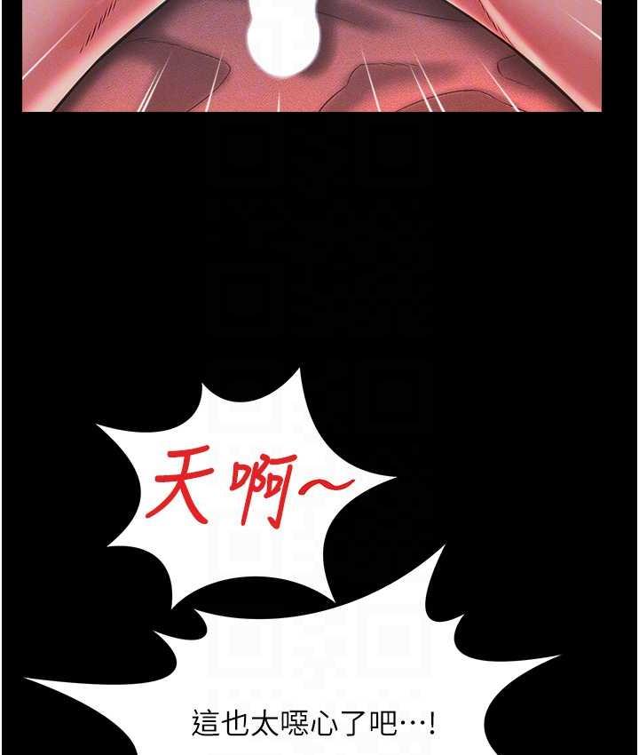 第15话-老汉推车初体验 - 第110.jpg页