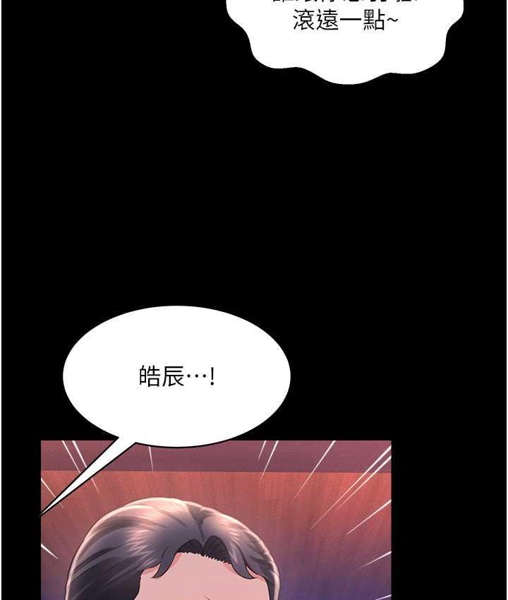 第15话-老汉推车初体验 - 第114.jpg页