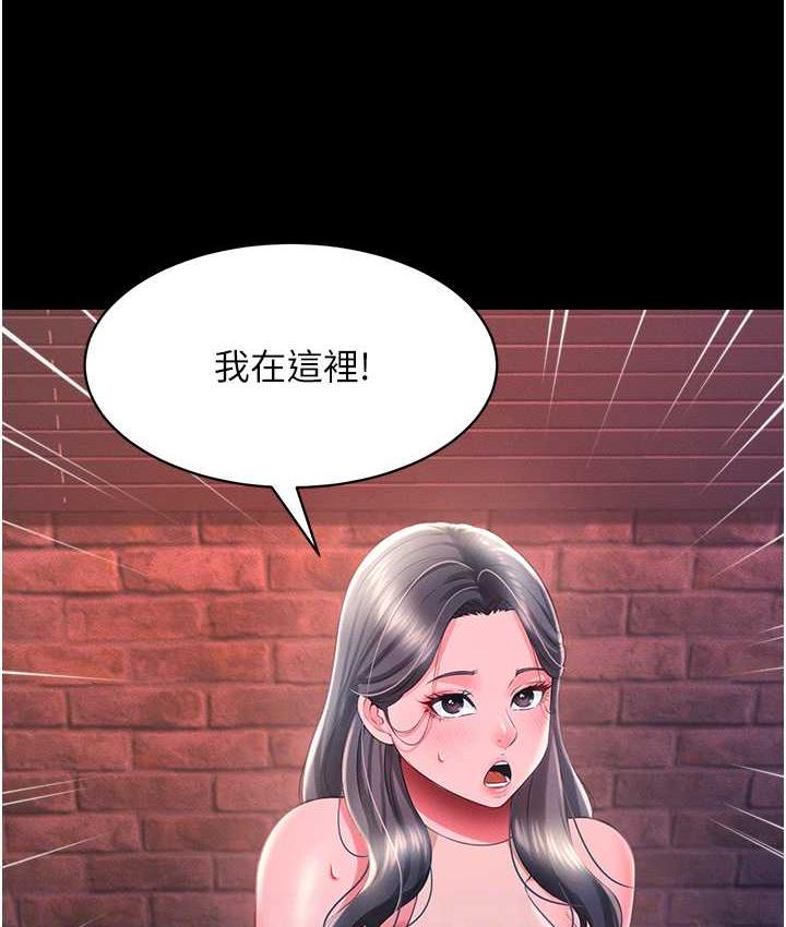 第15话-老汉推车初体验 - 第116.jpg页