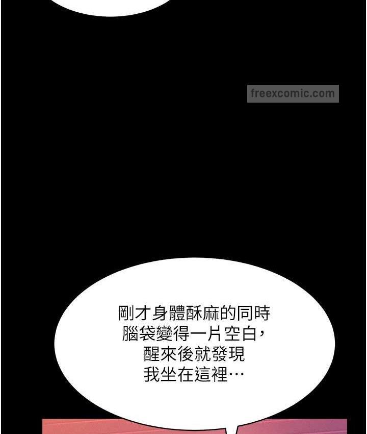 第15话-老汉推车初体验 - 第120.jpg页