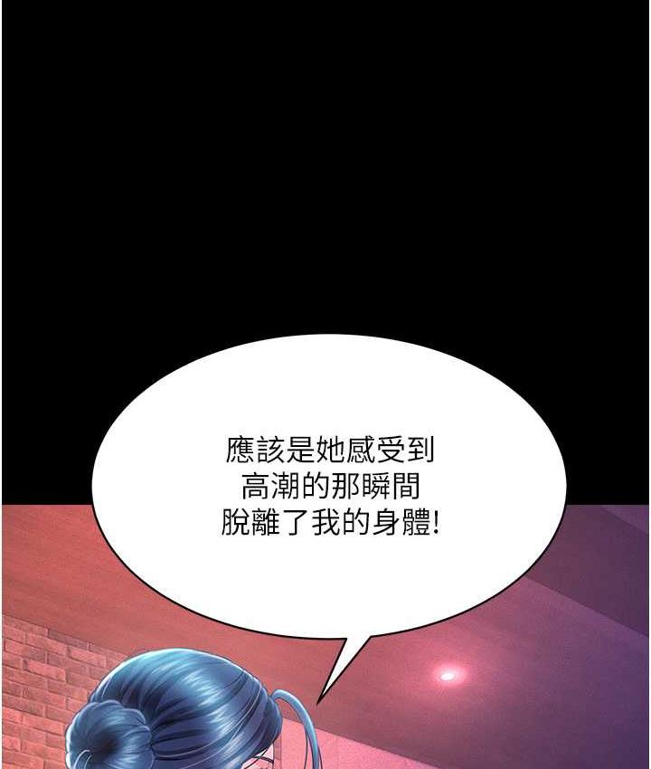 第15话-老汉推车初体验 - 第122.jpg页