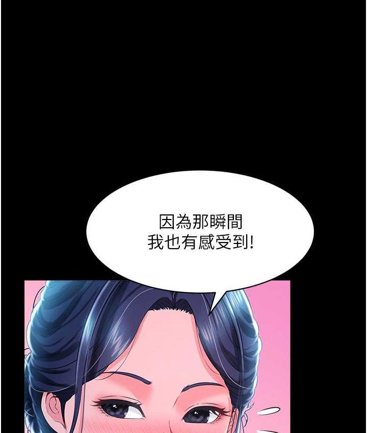 第15话-老汉推车初体验 - 第124.jpg页