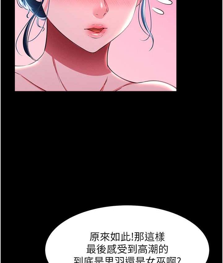 第15话-老汉推车初体验 - 第125.jpg页