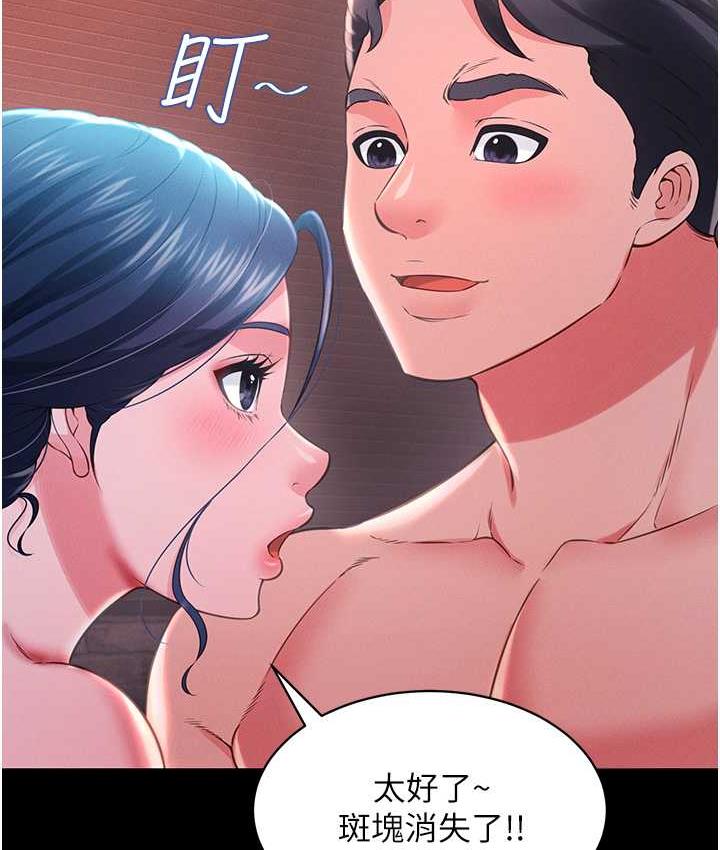 第15话-老汉推车初体验 - 第129.jpg页