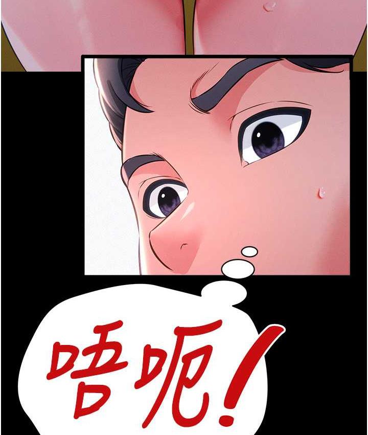 第15话-老汉推车初体验 - 第132.jpg页