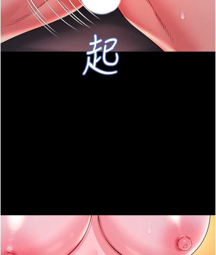 第15话-老汉推车初体验 - 第135.jpg页