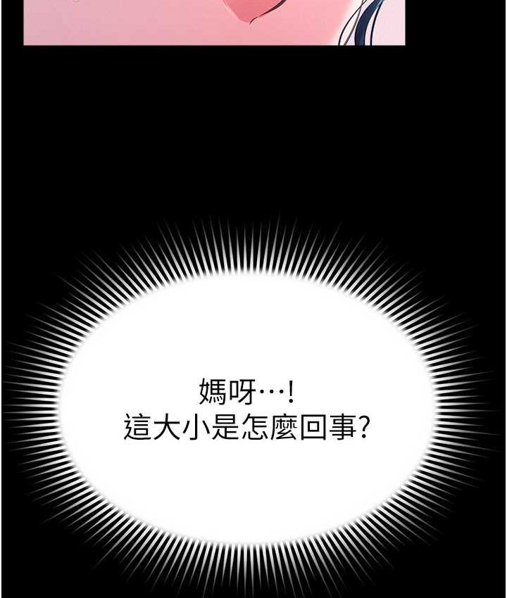 第15话-老汉推车初体验 - 第138.jpg页