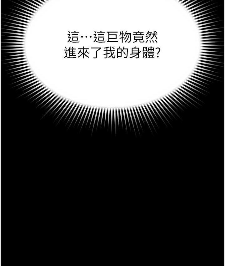 第15话-老汉推车初体验 - 第141.jpg页