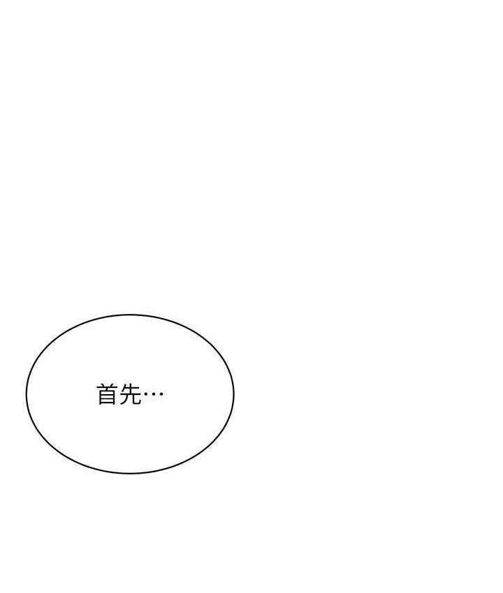 第11话-第…第一次要温柔一点 - 第1.jpg页