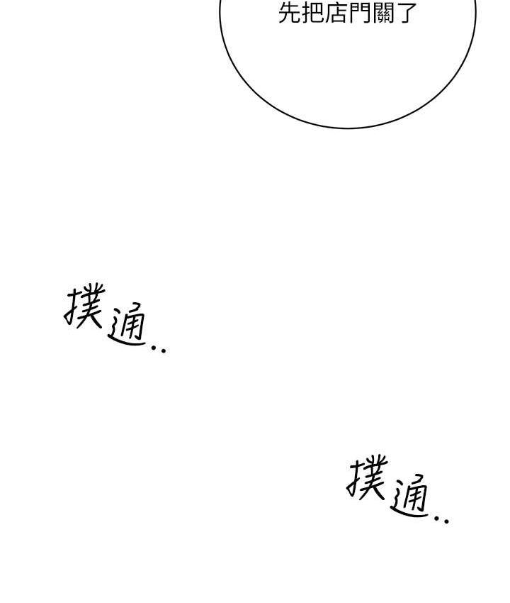 第11话-第…第一次要温柔一点 - 第3.jpg页
