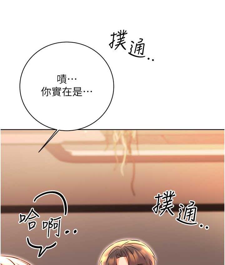 第11话-第…第一次要温柔一点 - 第4.jpg页