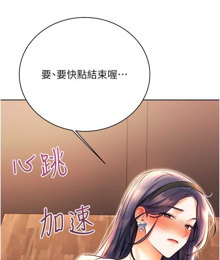 第11话-第…第一次要温柔一点 - 第8.jpg页