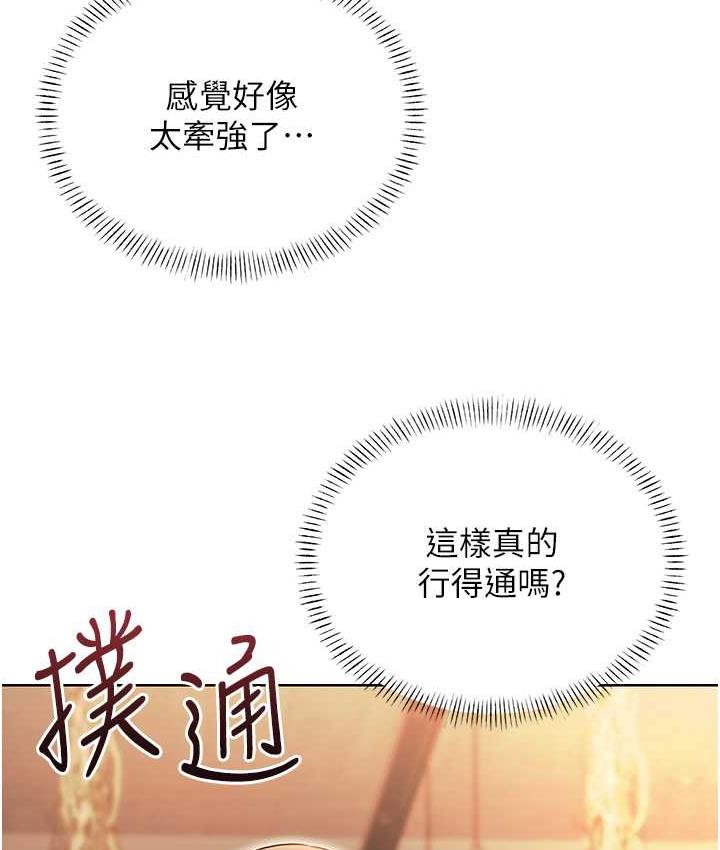 第11话-第…第一次要温柔一点 - 第12.jpg页