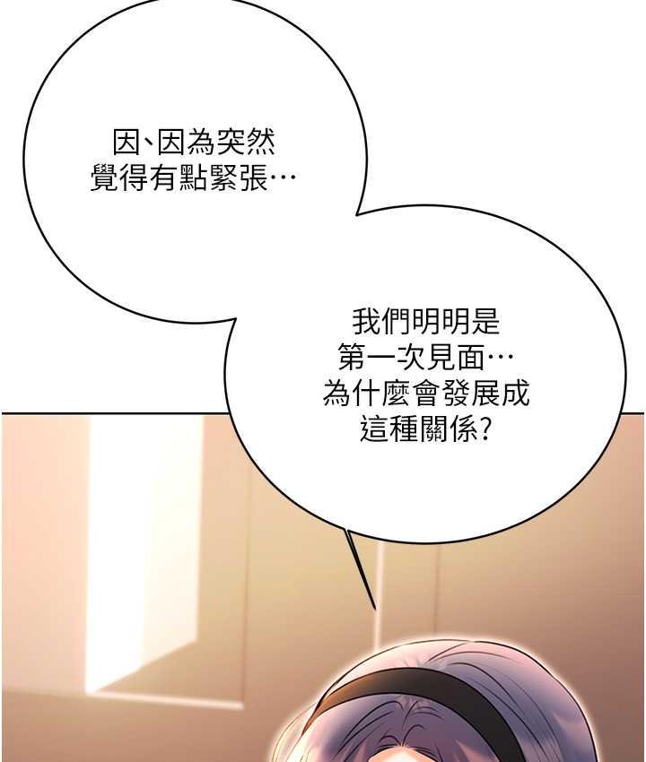 第11话-第…第一次要温柔一点 - 第15.jpg页