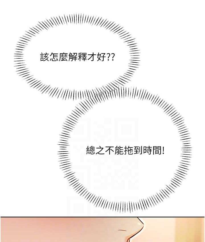 第11话-第…第一次要温柔一点 - 第18.jpg页