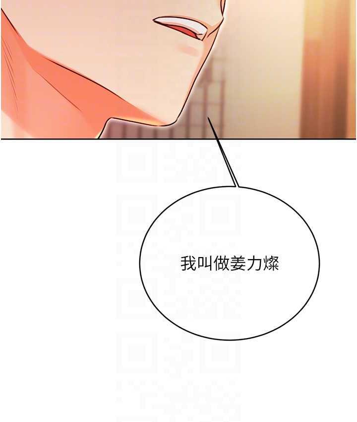 第11话-第…第一次要温柔一点 - 第19.jpg页