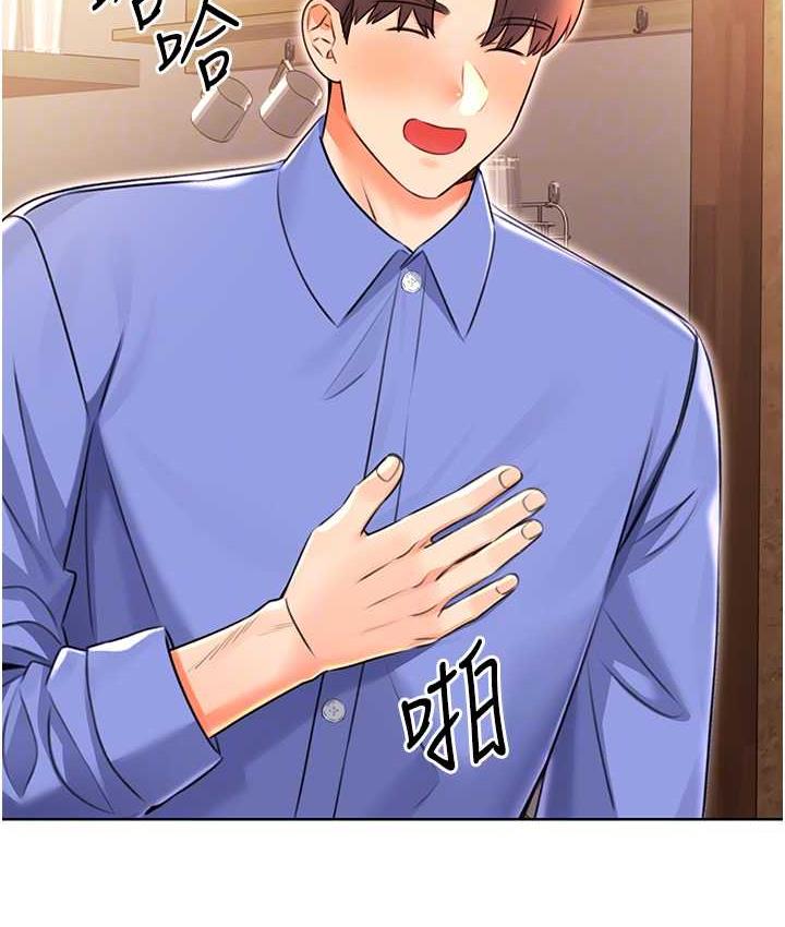 第11话-第…第一次要温柔一点 - 第21.jpg页