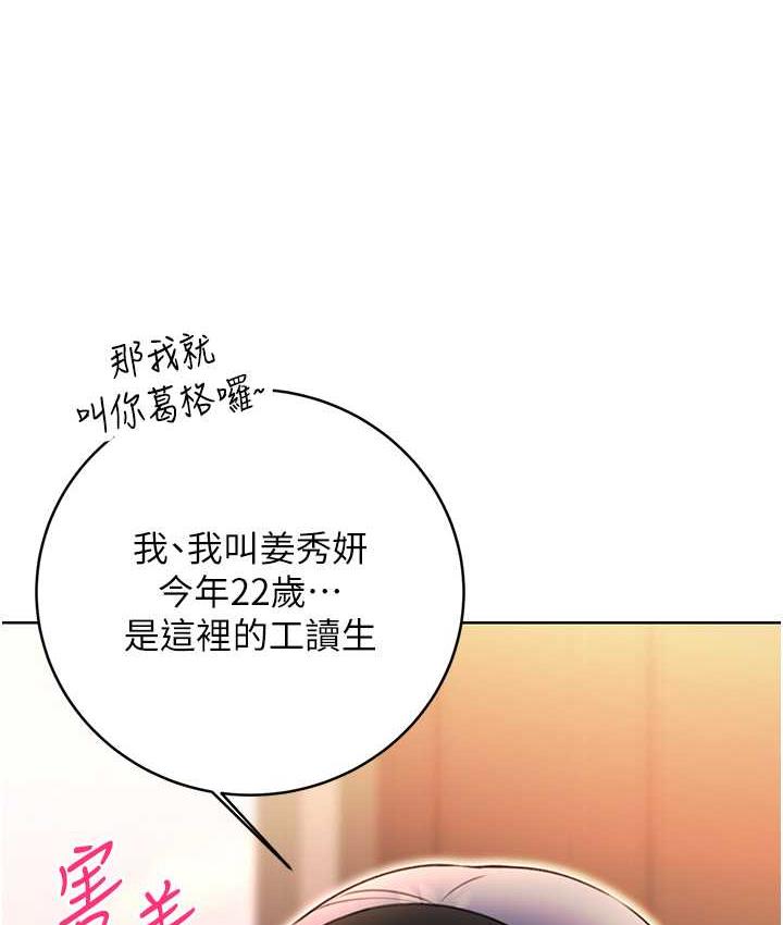 第11话-第…第一次要温柔一点 - 第22.jpg页