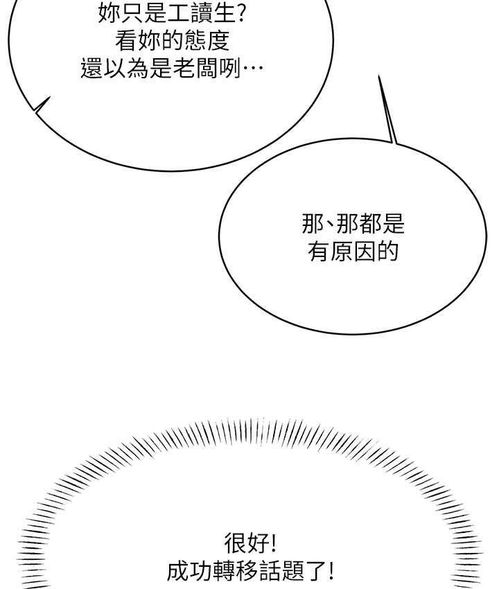 第11话-第…第一次要温柔一点 - 第24.jpg页
