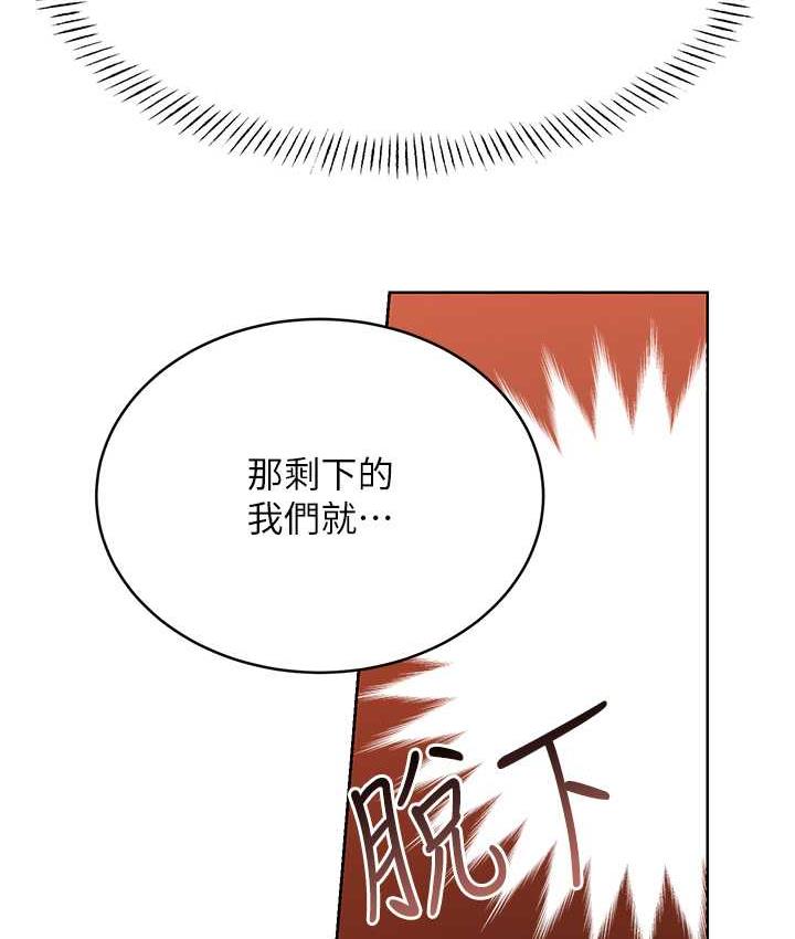 第11话-第…第一次要温柔一点 - 第25.jpg页